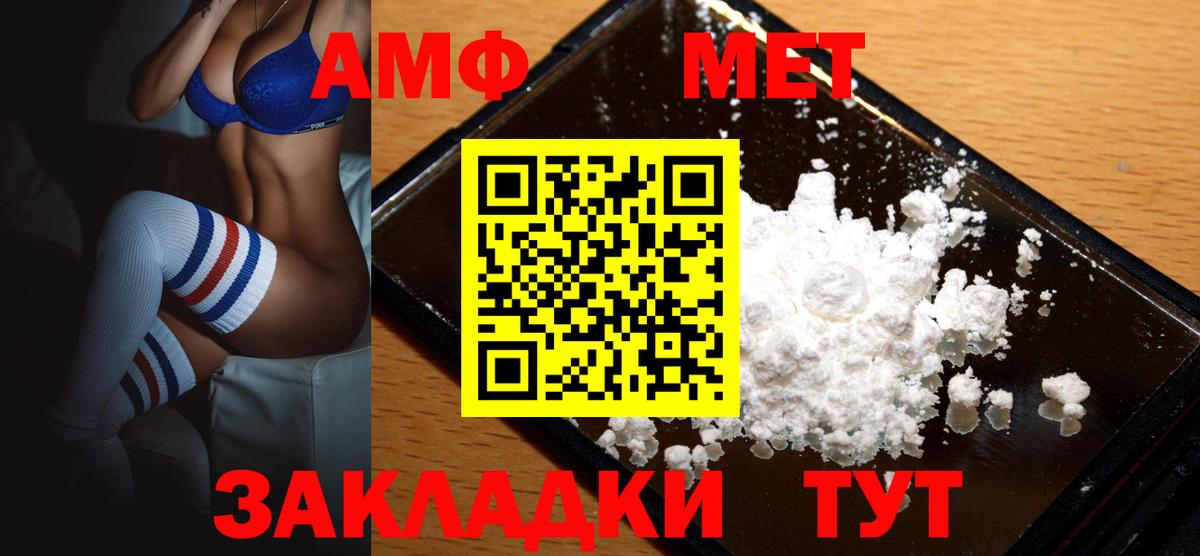 Похвистнево  АМФЕТАМИН  Вход с VPN  Amphetamine VHQ 