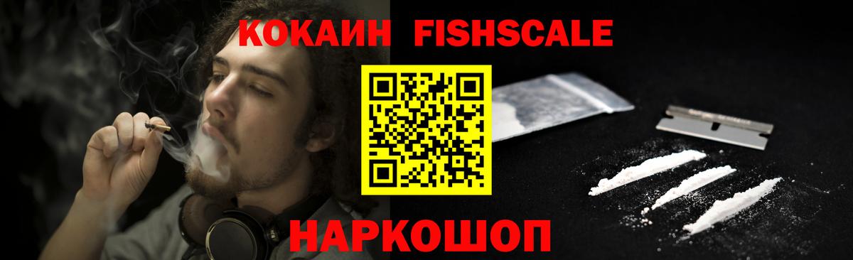 Кокаин VHQ Похвистнево