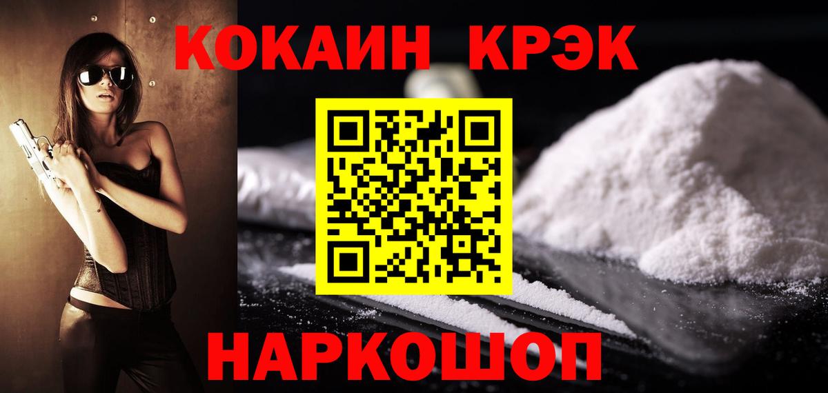 Cocaine  Вход с VPN  Похвистнево  КОКАИН 97% 