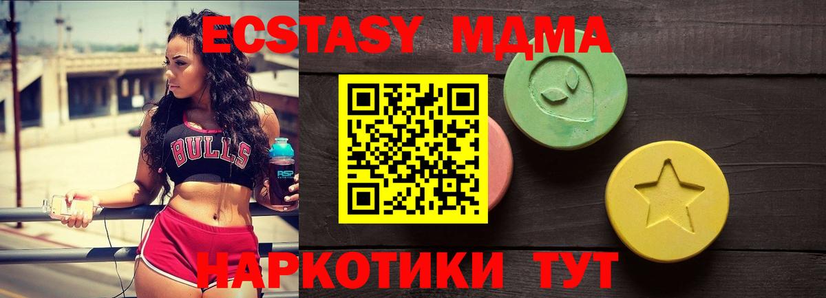 Экстази круглые Похвистнево
