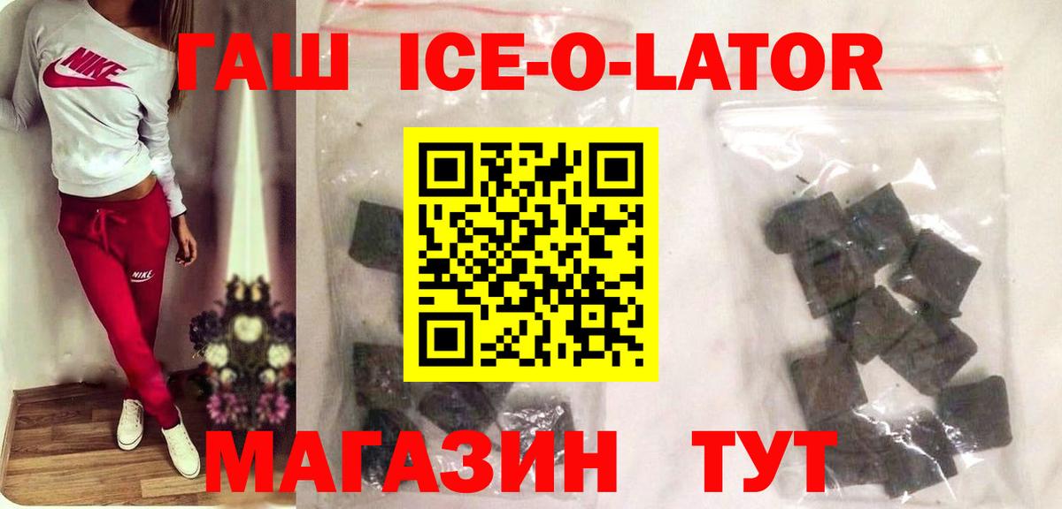 ГАШИШ AMNESIA HAZE  ГАШ ice o lator  Вход с VPN  Похвистнево 