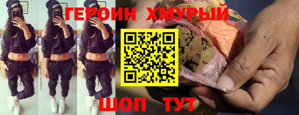 Похвистнево  Героин гречка  Вход с VPN 