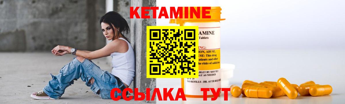 КЕТАМИН VHQ  КЕТАМИН ketamine  Вход с VPN  Похвистнево 