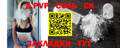spice Севастополь