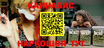 марихуана Северобайкальск
