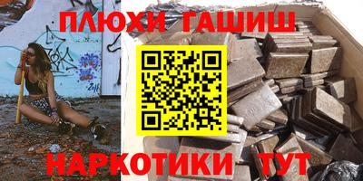 марихуана Северобайкальск