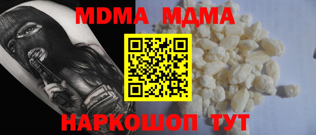 MDMA Molly Похвистнево