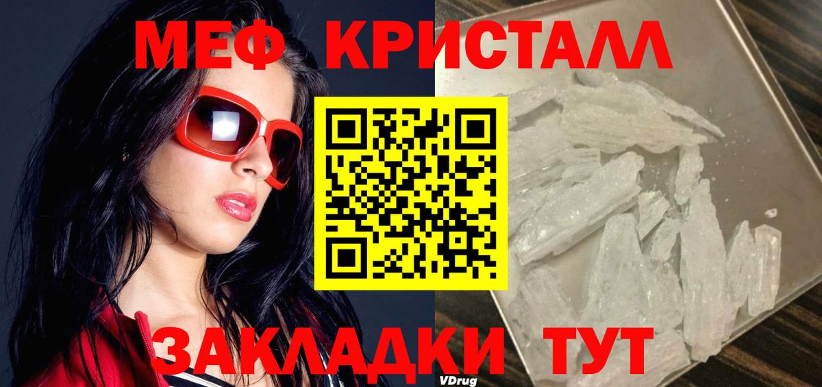 Похвистнево  Мефедрон VHQ  Мефедрон  Мефедрон мяу мяу  наркота  Вход с VPN 