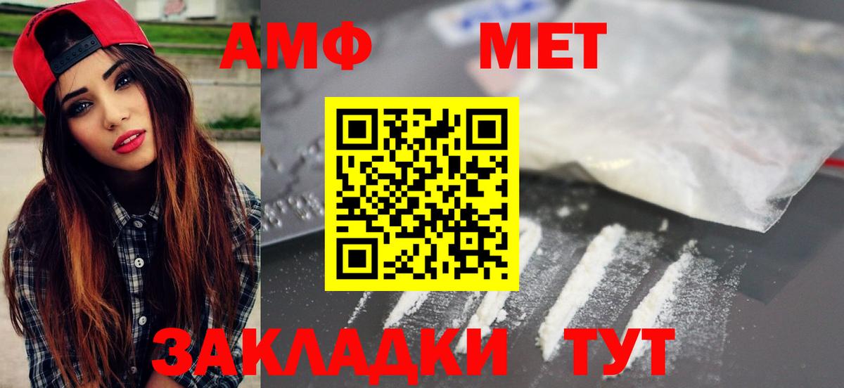 Первитин витя Похвистнево