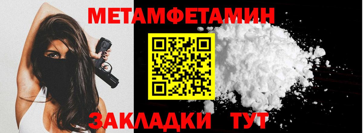 Первитин витя  Вход с VPN  Похвистнево 