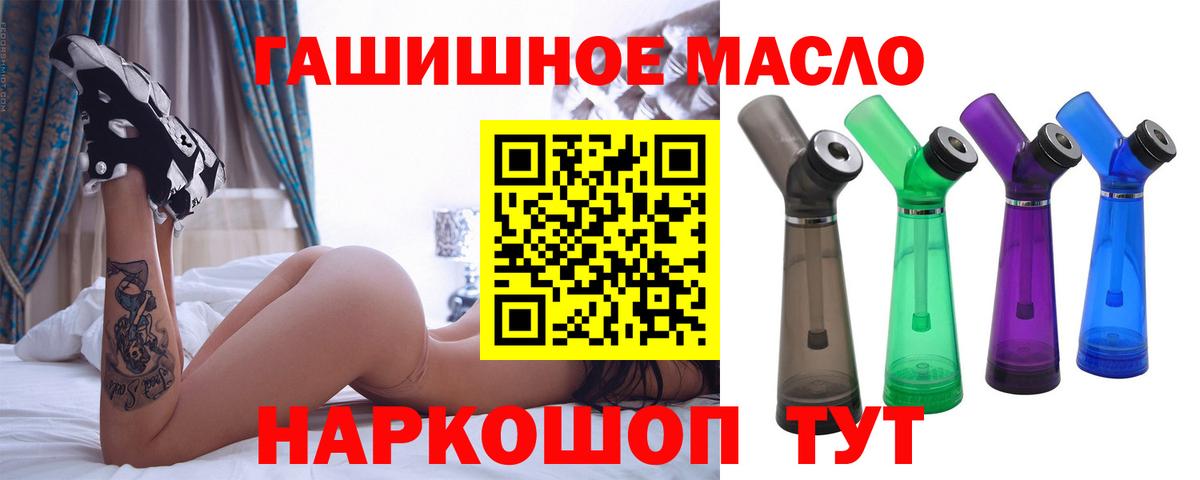 ТГК жижа  ТГК вейп  Похвистнево  Вход с VPN 